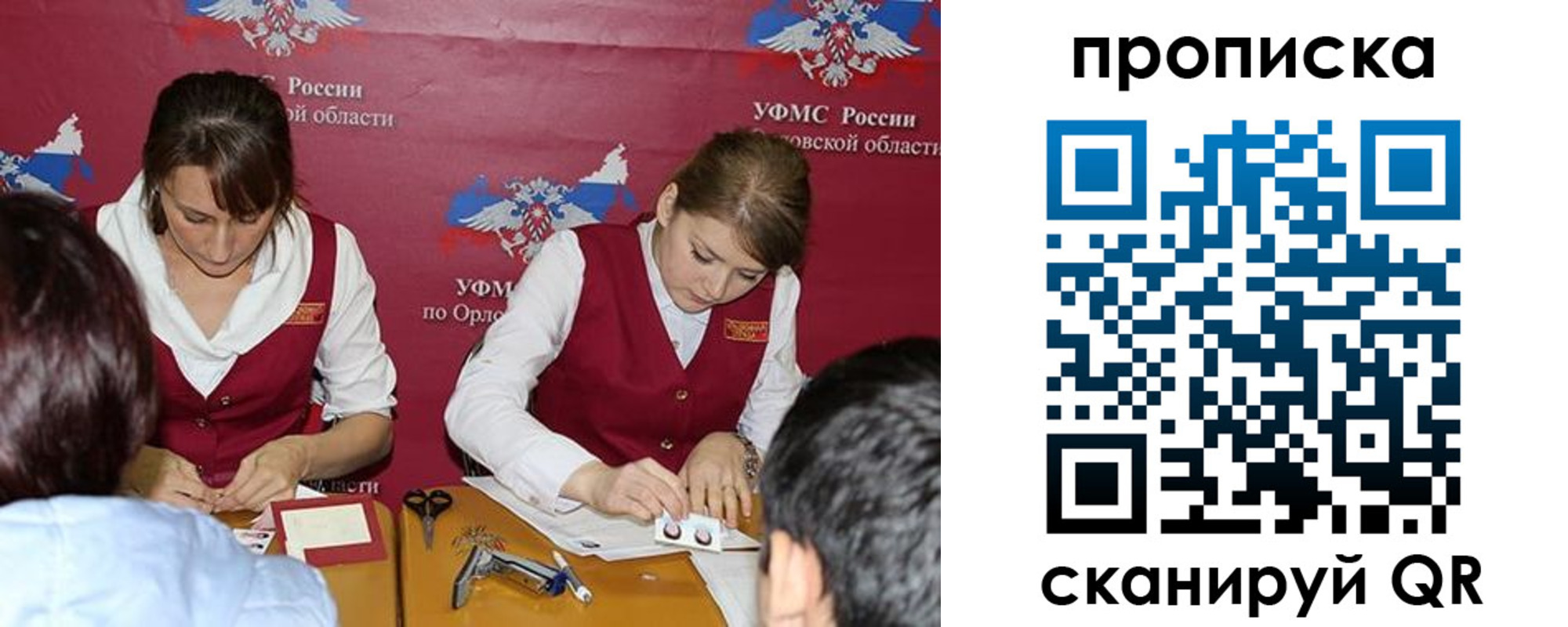 где прописаться в Калужской области