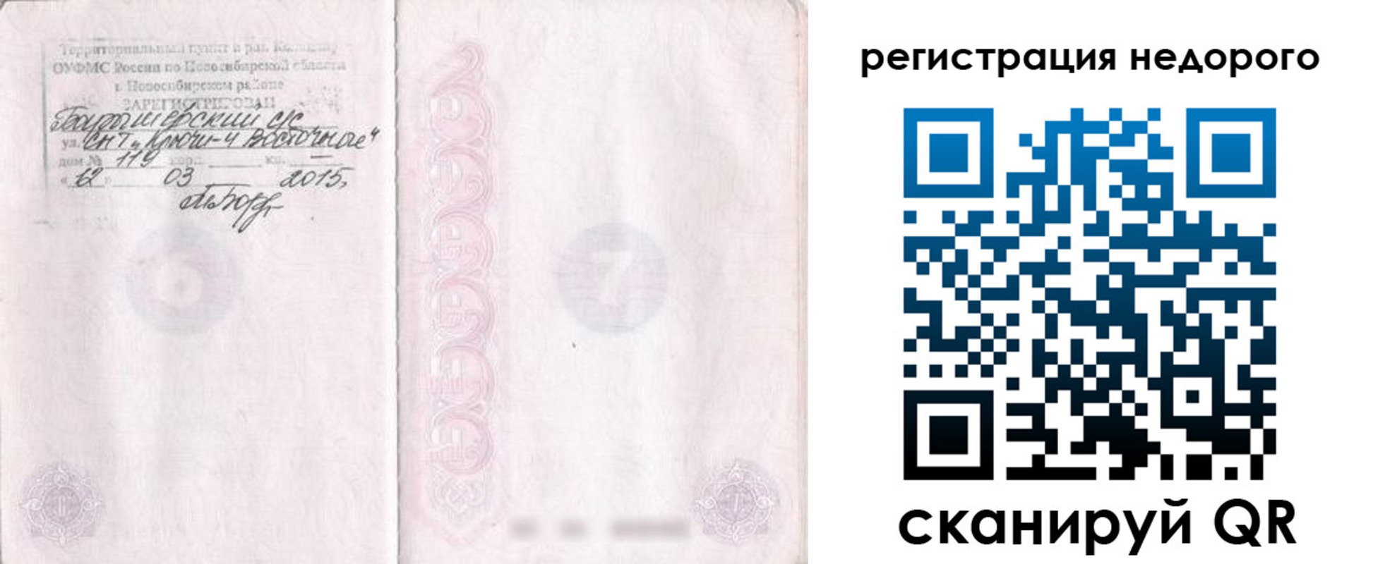прописка регистрация в Калужской области