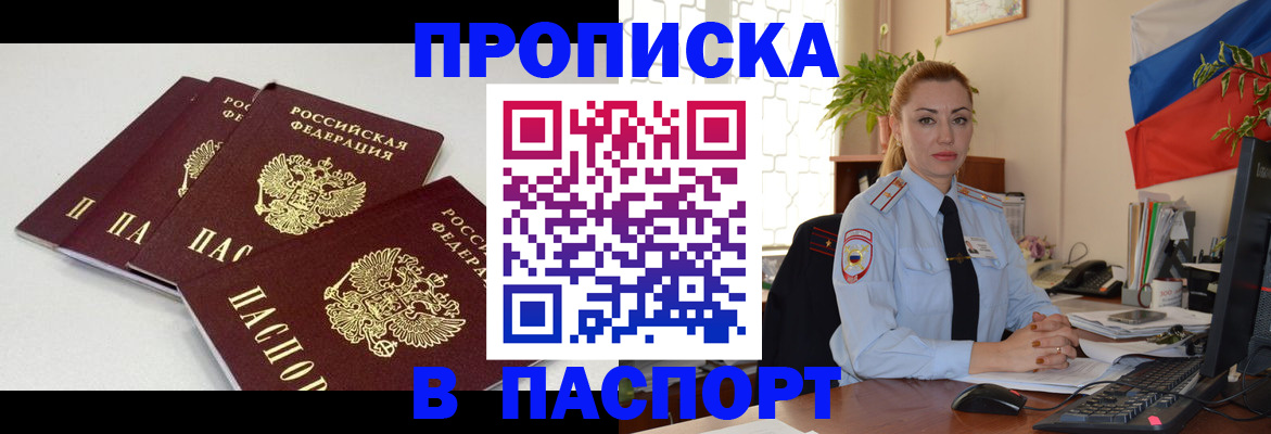 прописка поиск в Калужской области