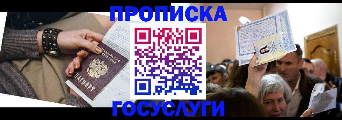 пропишу в квартире в Калужской области