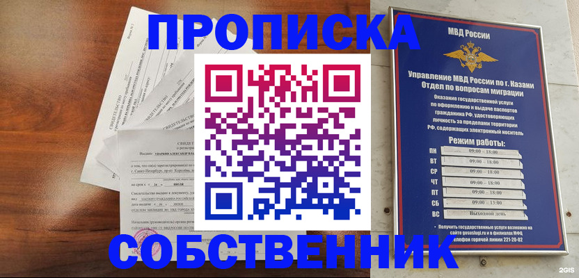 прописка для работы в Калужской области