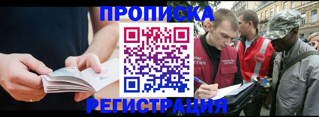 временная регистрация надежно в Калужской области